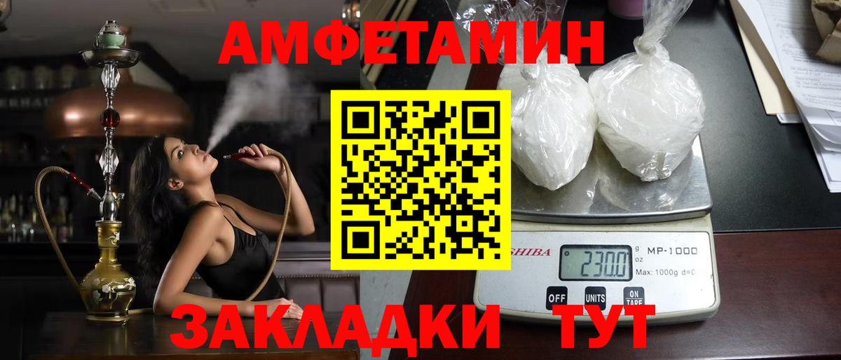 АМФЕТАМИН 98% Фурманов