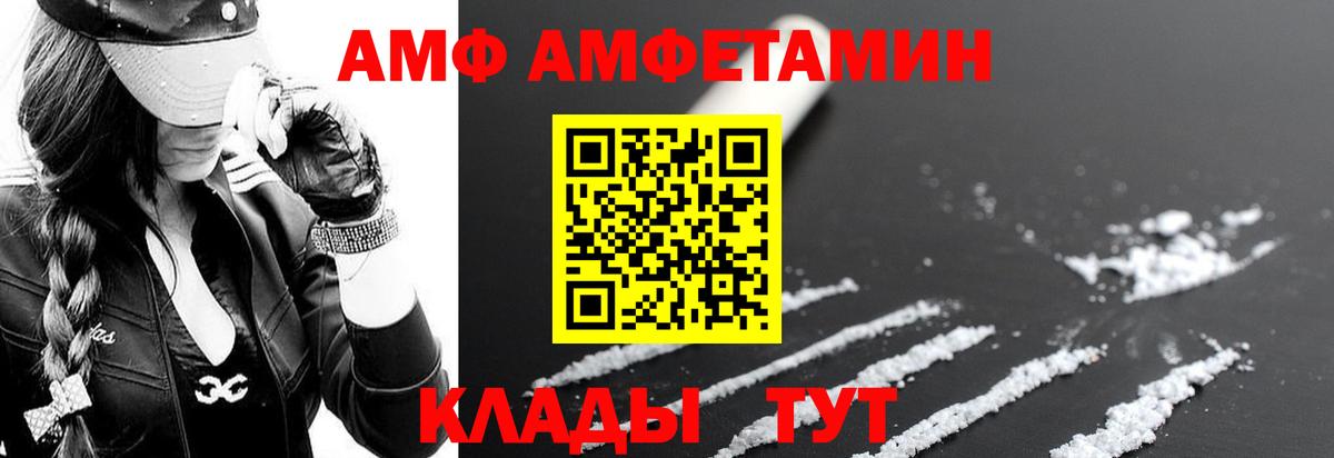 ОМГ ОМГ зеркало  АМФЕТАМИН Premium  АМФЕТАМИН  Вход с VPN  Фурманов 