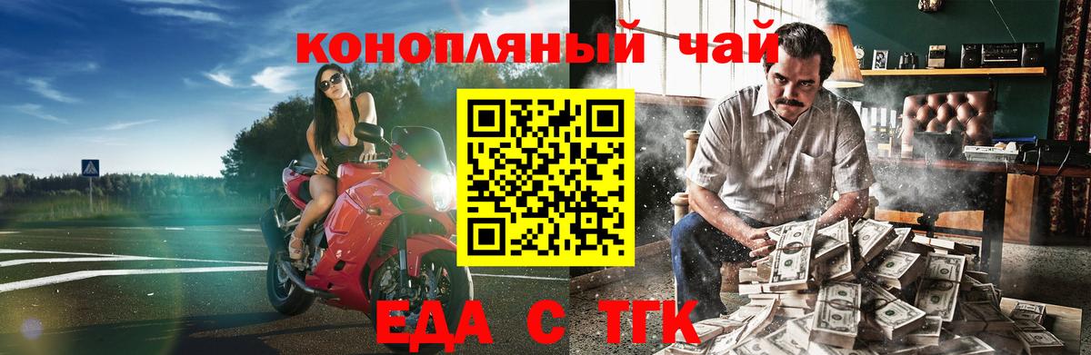 Canna-Cookies конопля Фурманов