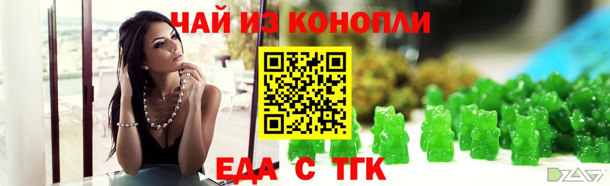 Фурманов  Cannafood марихуана  Вход с VPN 