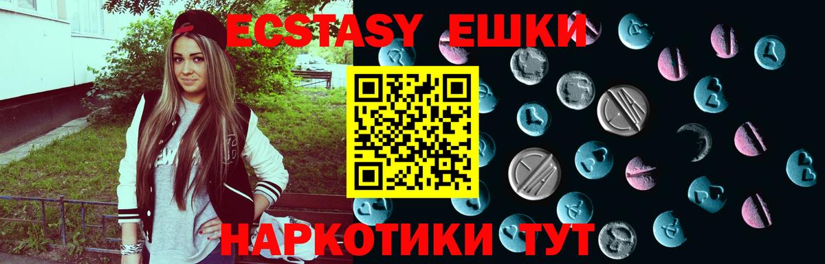 ЭКСТАЗИ MDMA Фурманов