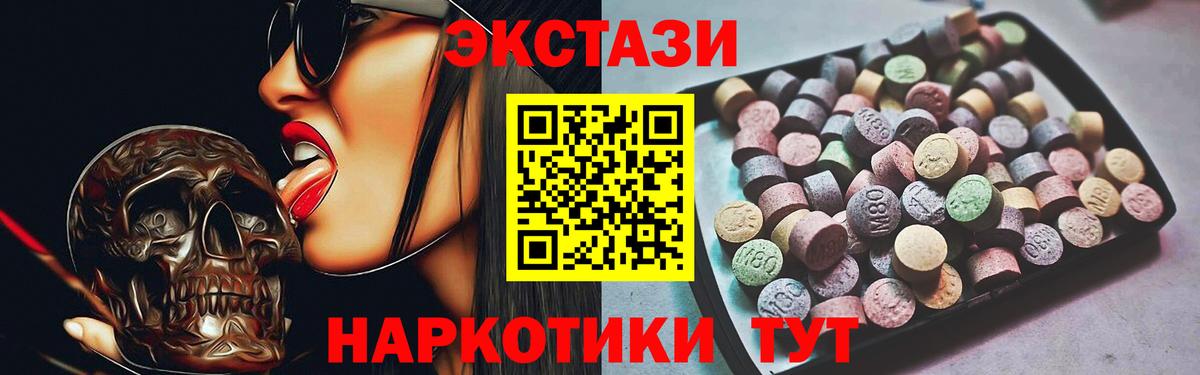blacksprut как войти  Ecstasy таблы  Фурманов  Вход с VPN  Ecstasy 280мг 