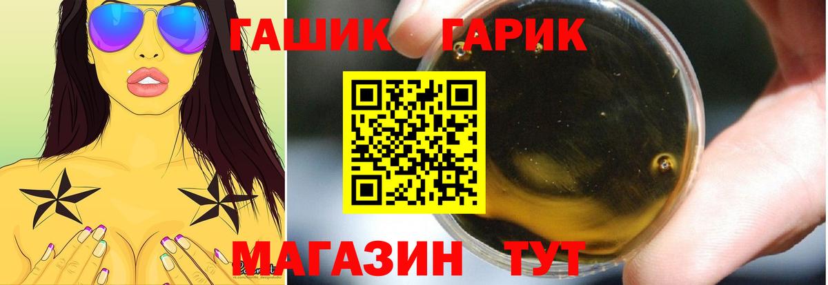 ГАШИШ гашик Фурманов