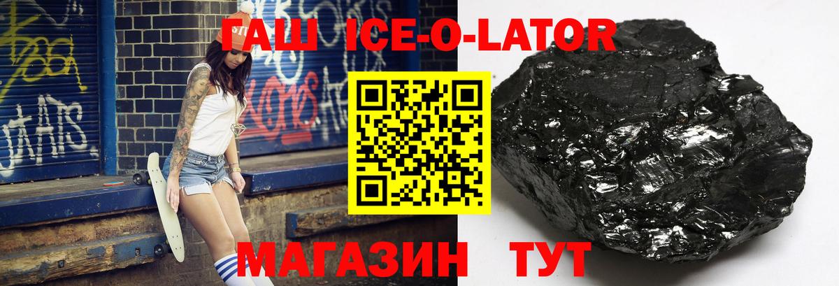 ГАШ гашик  Вход с VPN  ГАШИШ hashish  Фурманов 