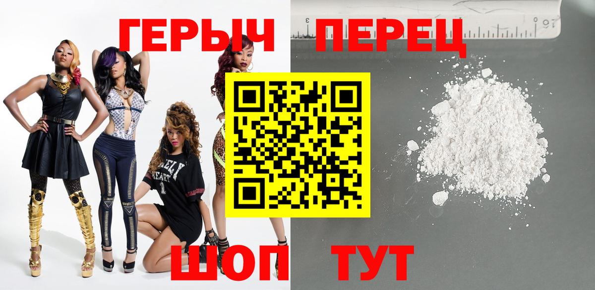 ГЕРОИН хмурый Фурманов