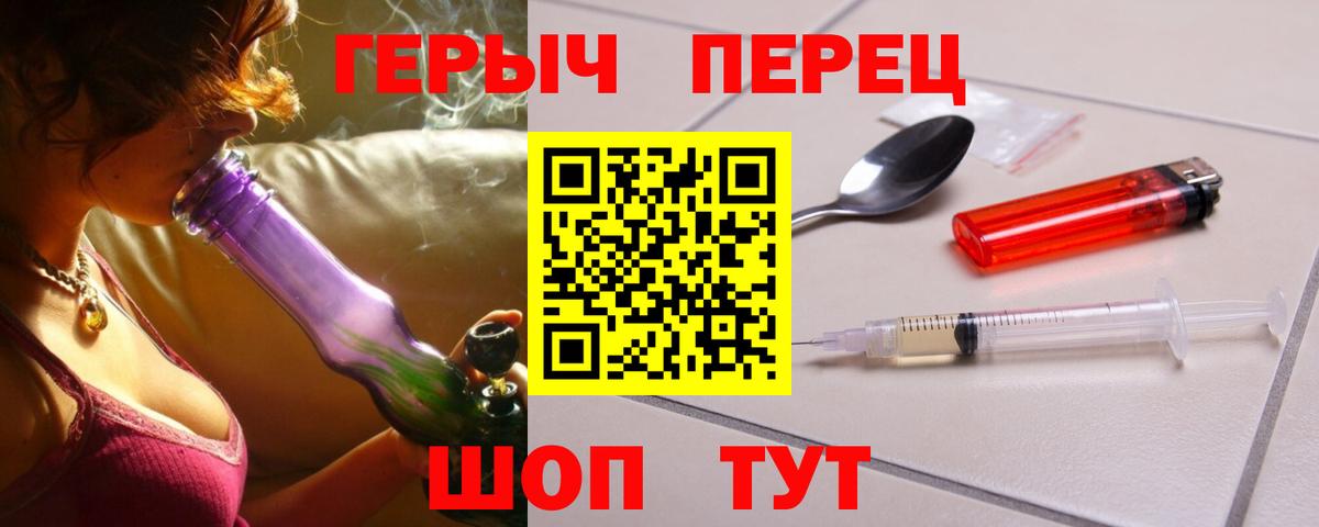 Героин VHQ  ГЕРОИН  Фурманов  Вход с VPN 