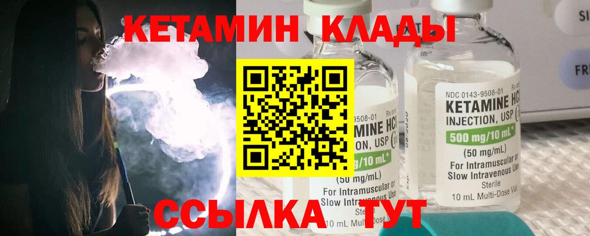 Кетамин ketamine  КЕТАМИН ketamine  Вход с VPN  Фурманов 