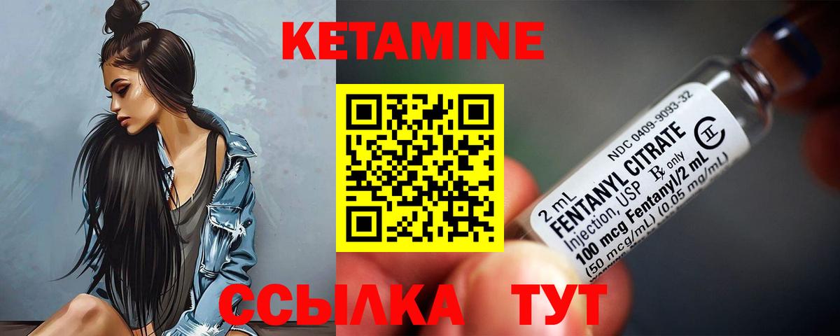 Кетамин ketamine Фурманов