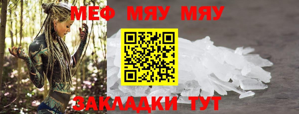 МЕФ 4 MMC  Вход с VPN  МЯУ-МЯУ  как найти   Фурманов  МЕФ mephedrone 