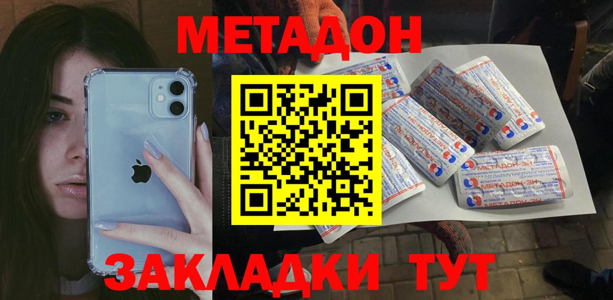 Метадон methadone    ТОР  МЕТАДОН белоснежный  Фурманов  Вход с VPN 