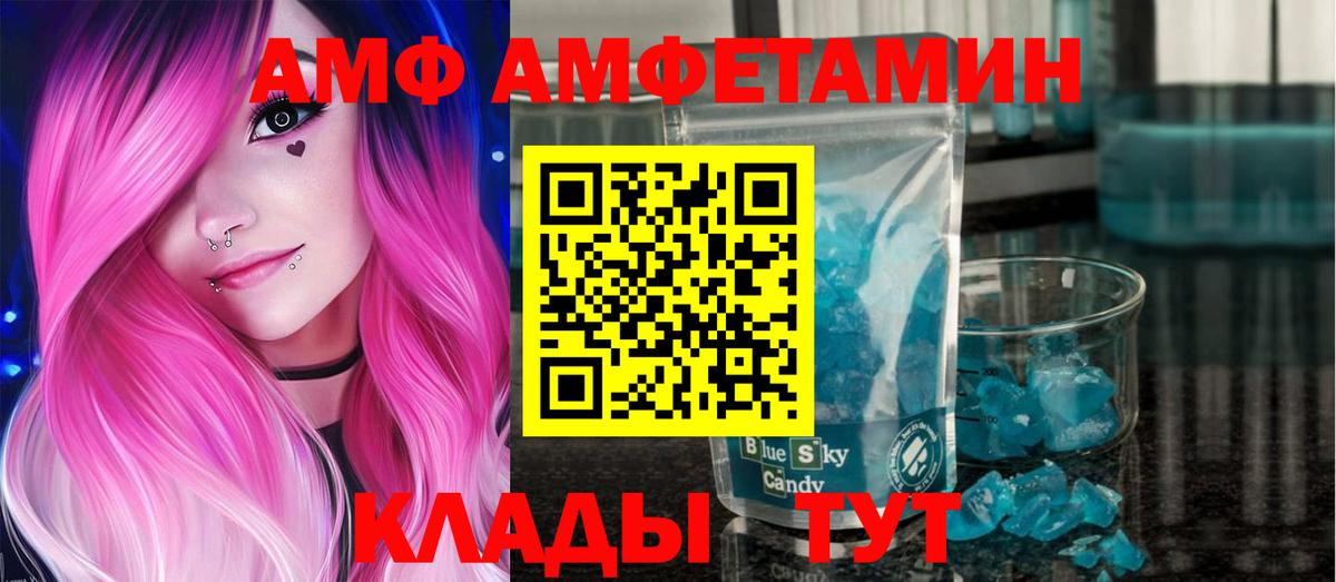 Фурманов  МЕТАМФЕТАМИН винт  Первитин  Вход с VPN 