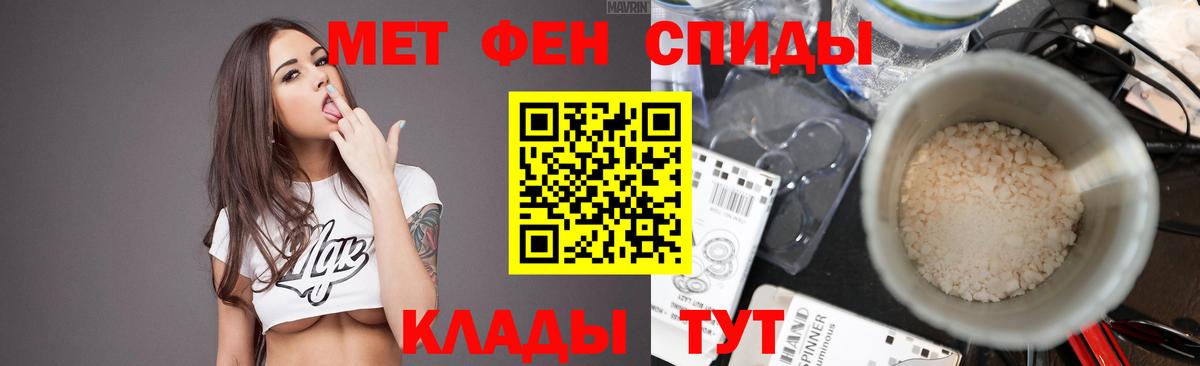 Первитин кристалл Фурманов