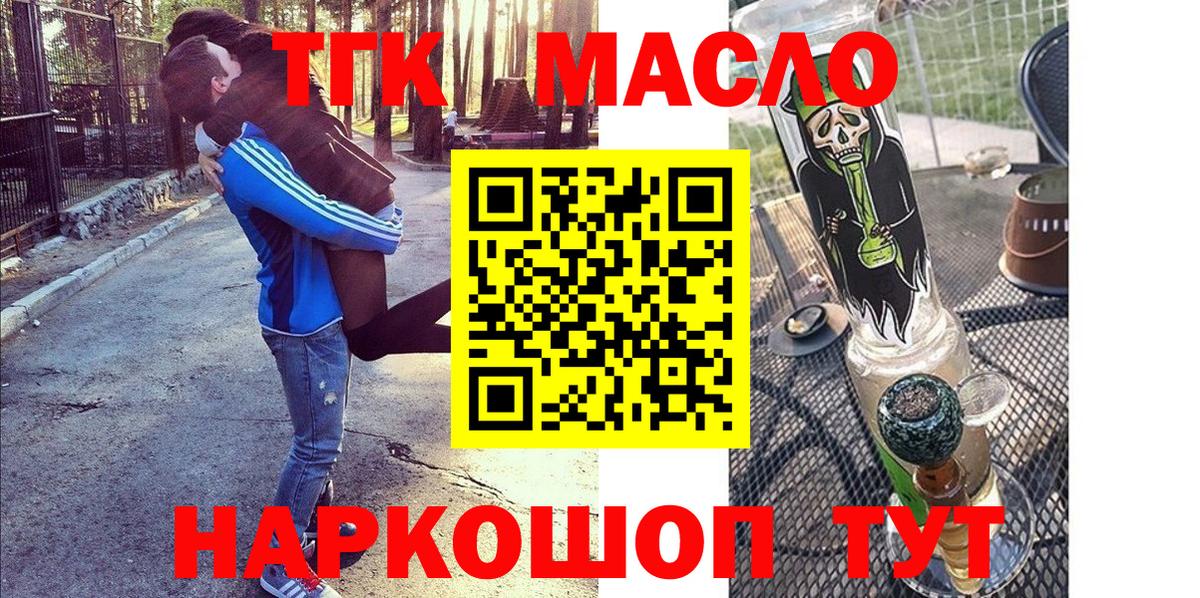 купить наркотики сайты  Вход с VPN  Фурманов  ТГК Wax 