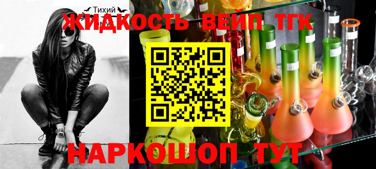 ТГК Wax Фурманов